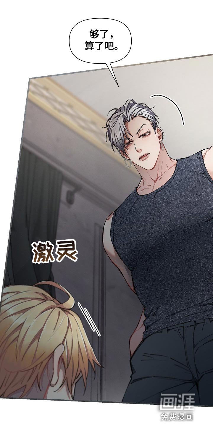 第29章：【第二季】不错的选择