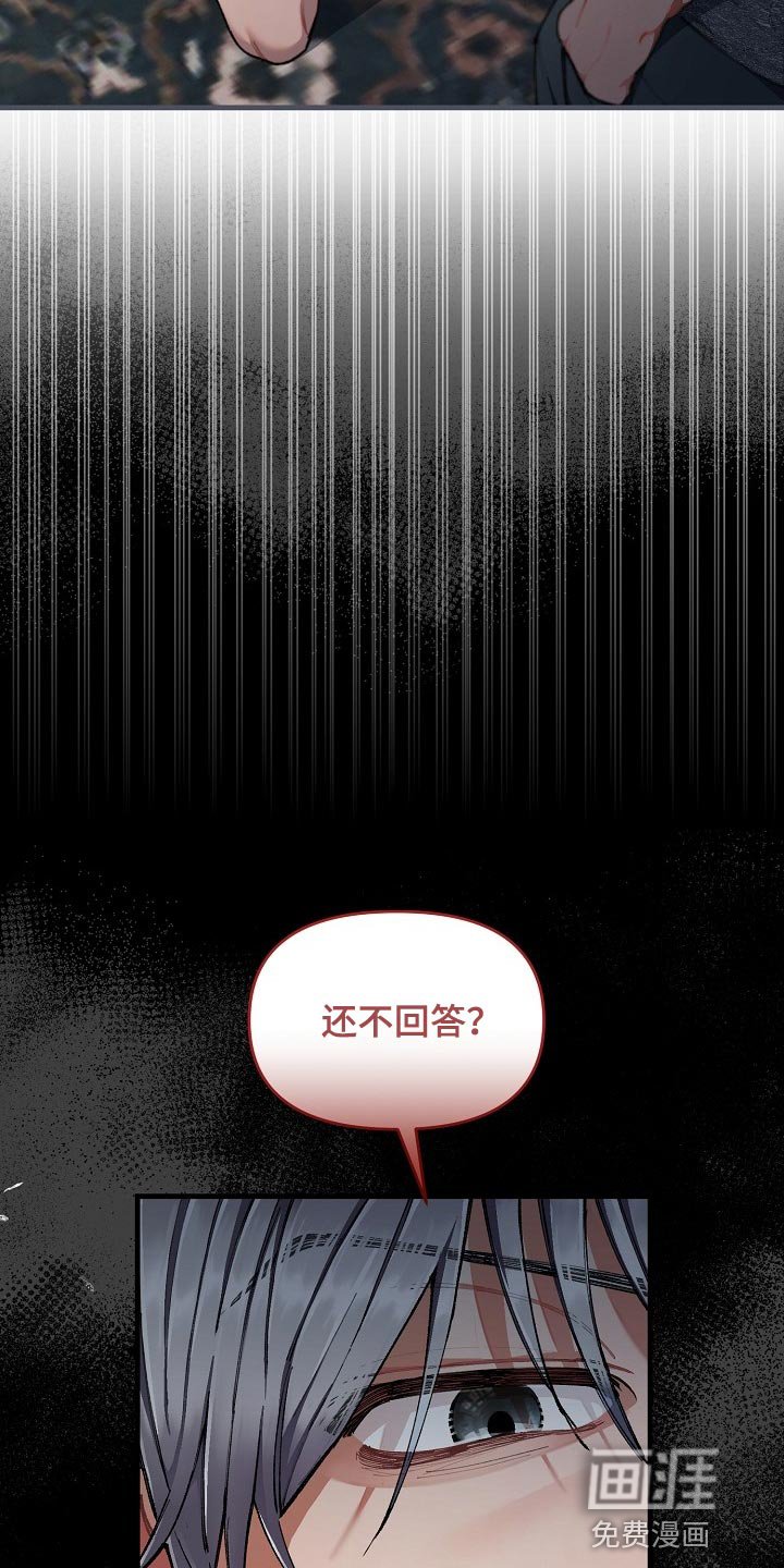 第29章：【第二季】不错的选择