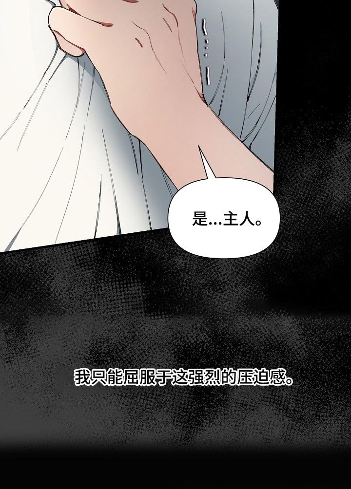 第29章：【第二季】不错的选择