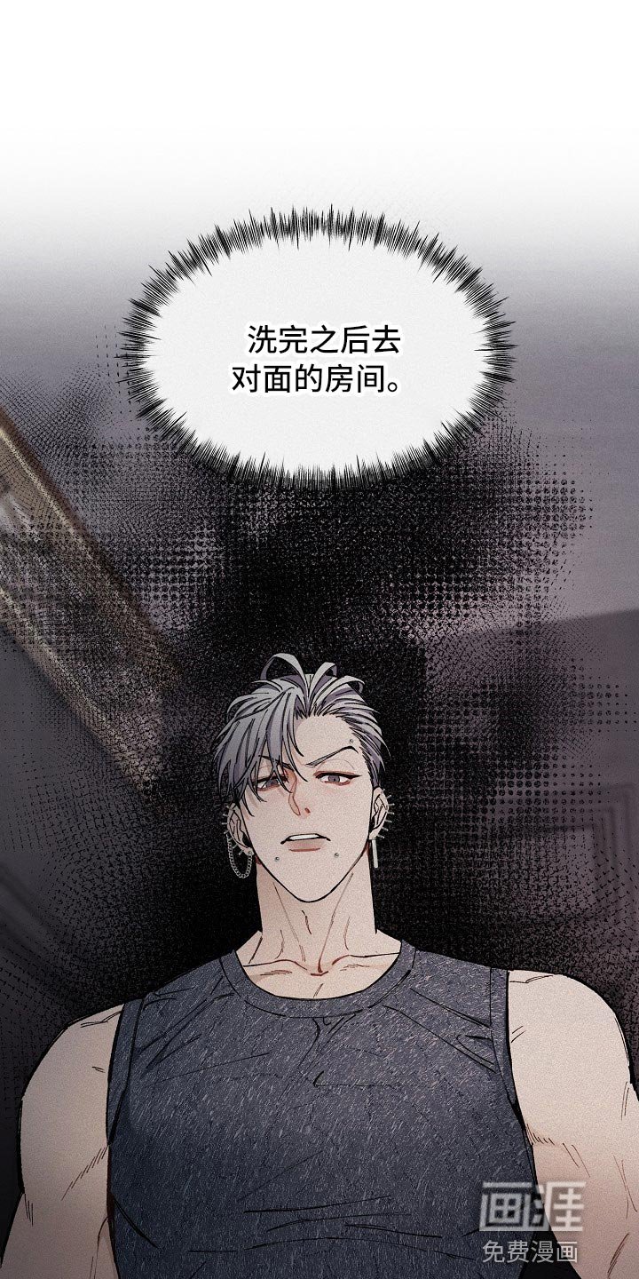 第29章：【第二季】不错的选择
