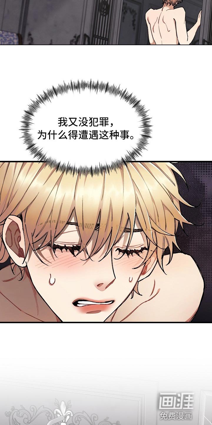第29章：【第二季】不错的选择
