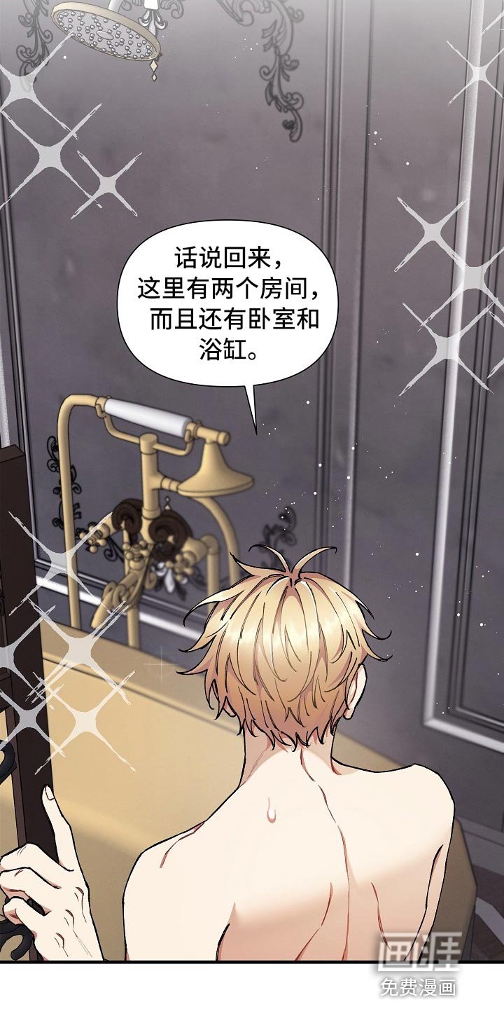第29章：【第二季】不错的选择