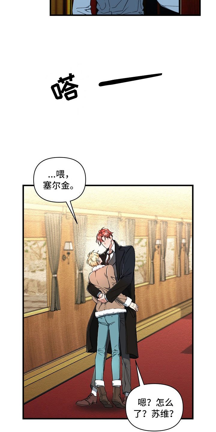 第3章：登徒子