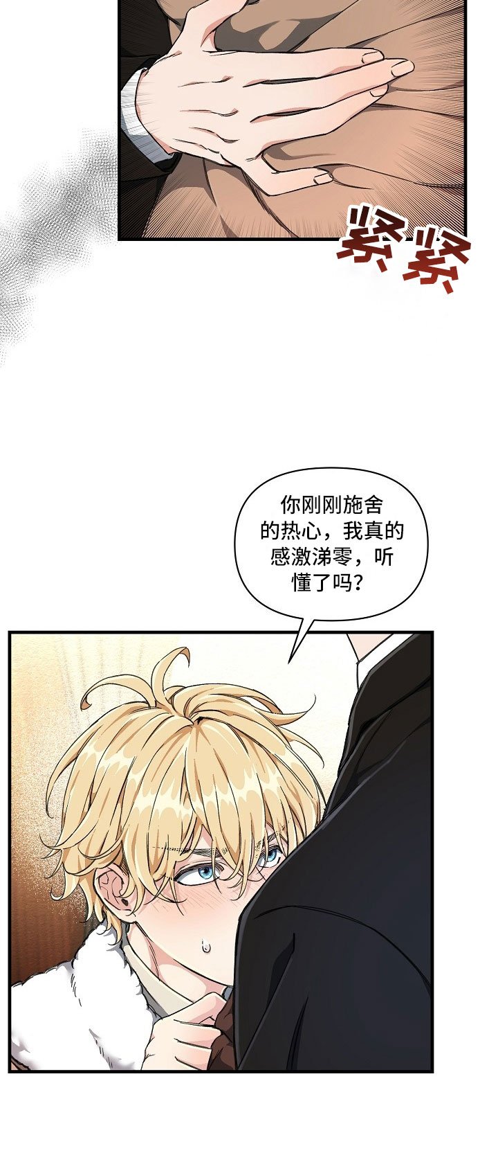 第3章：登徒子