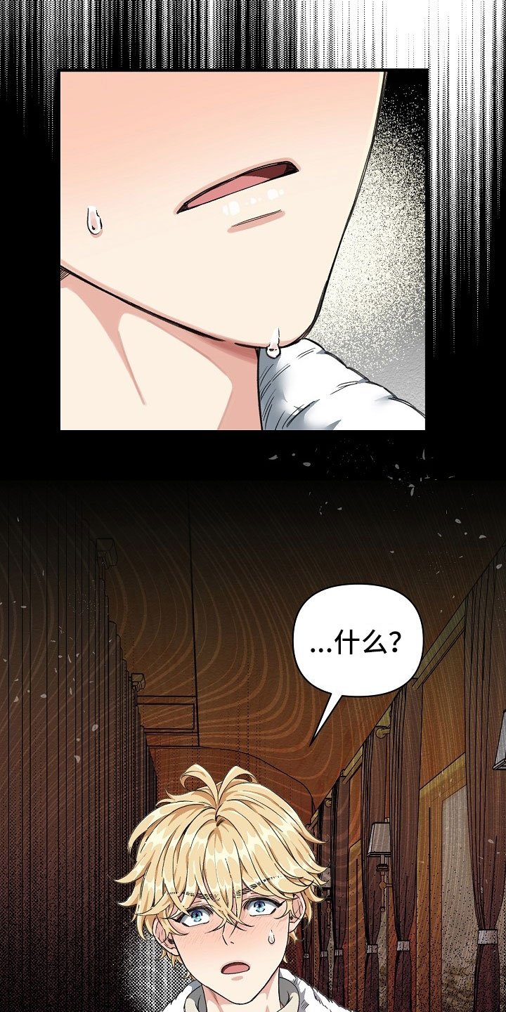 第3章：登徒子