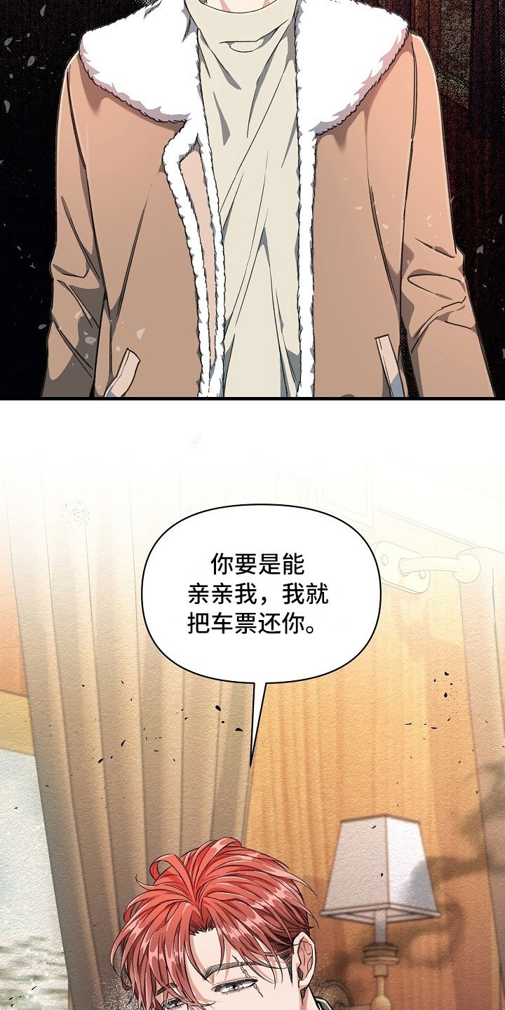 第3章：登徒子