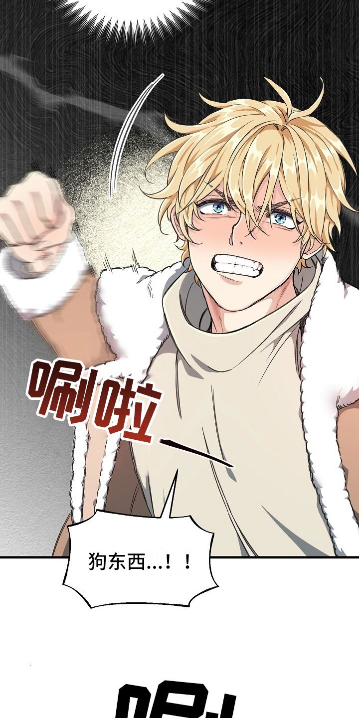 第3章：登徒子