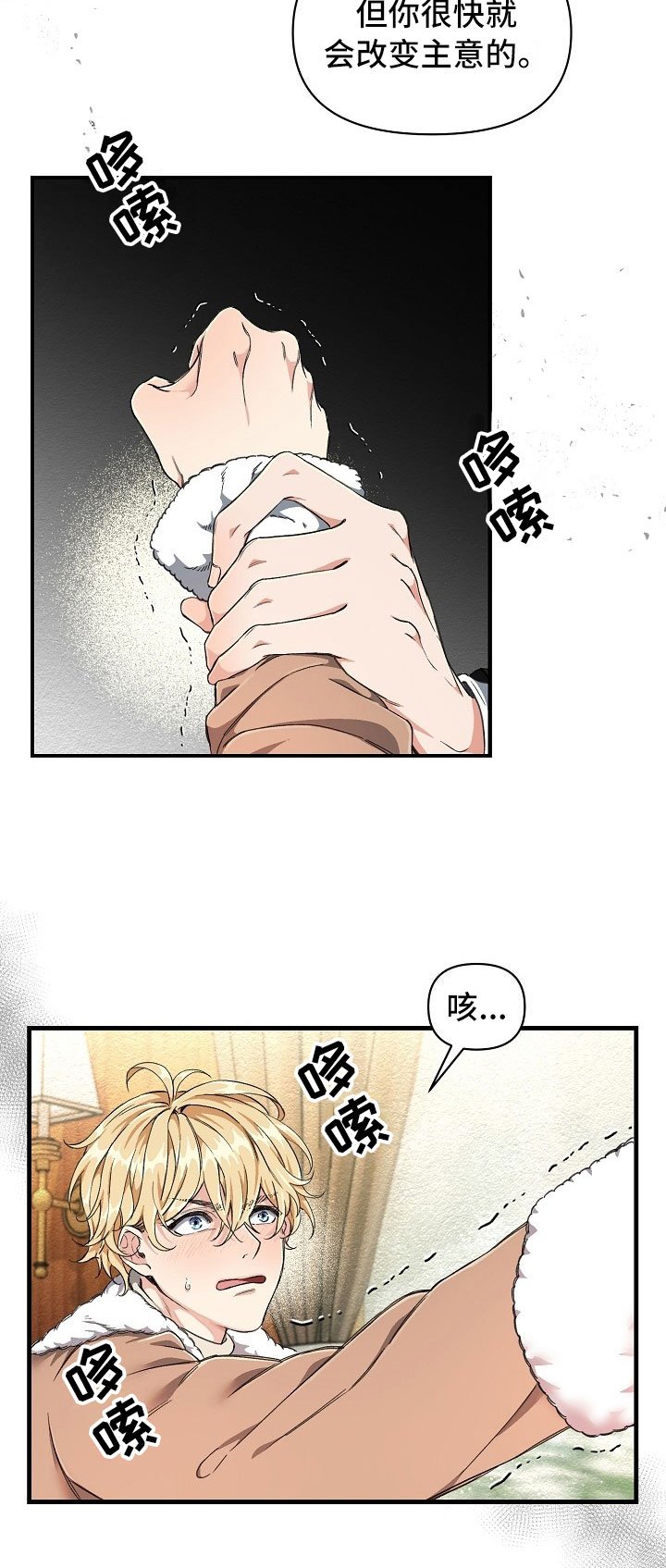 第3章：登徒子