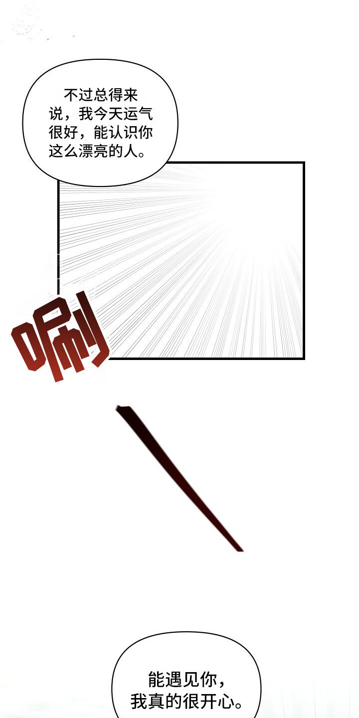 第3章：登徒子
