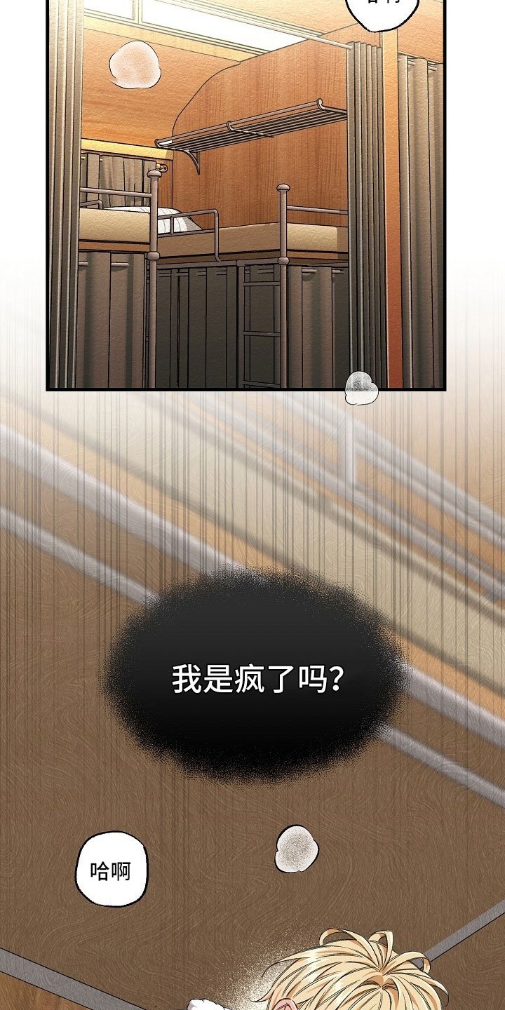 第3章：登徒子