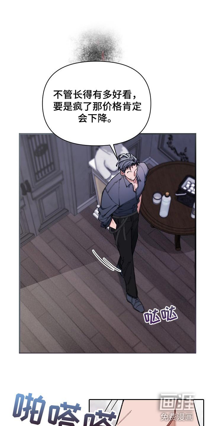 第31章：【第二季】没能坚持住