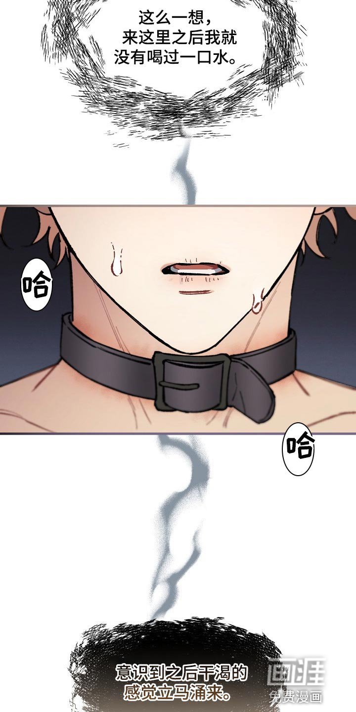 第31章：【第二季】没能坚持住