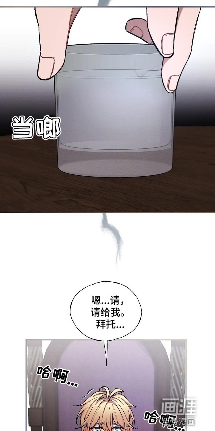 第31章：【第二季】没能坚持住