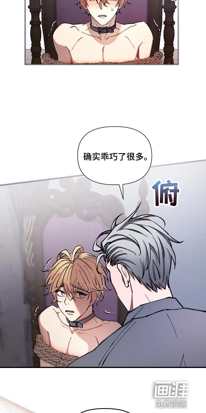 第31章：【第二季】没能坚持住