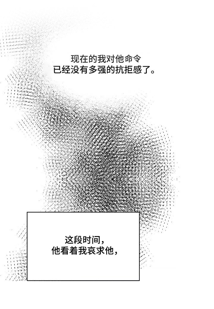 第31章：【第二季】没能坚持住