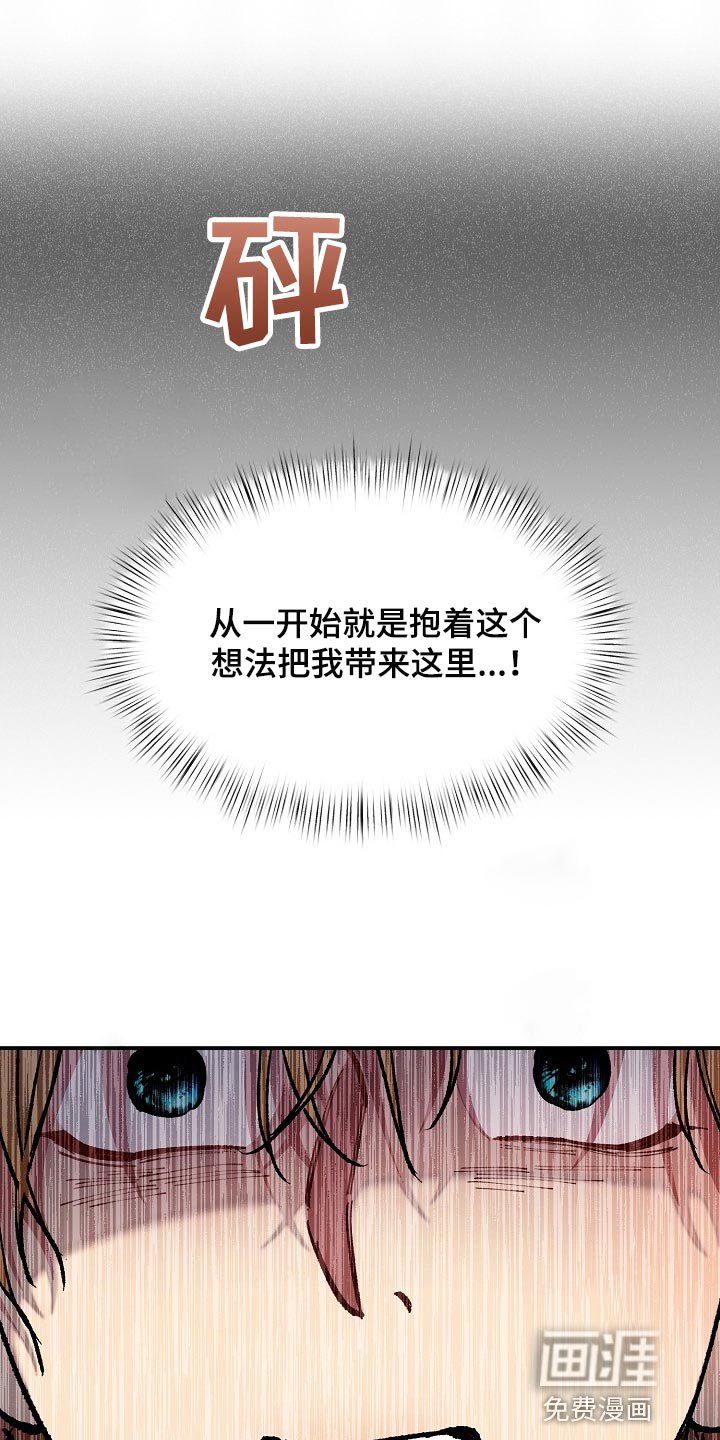 第31章：【第二季】没能坚持住