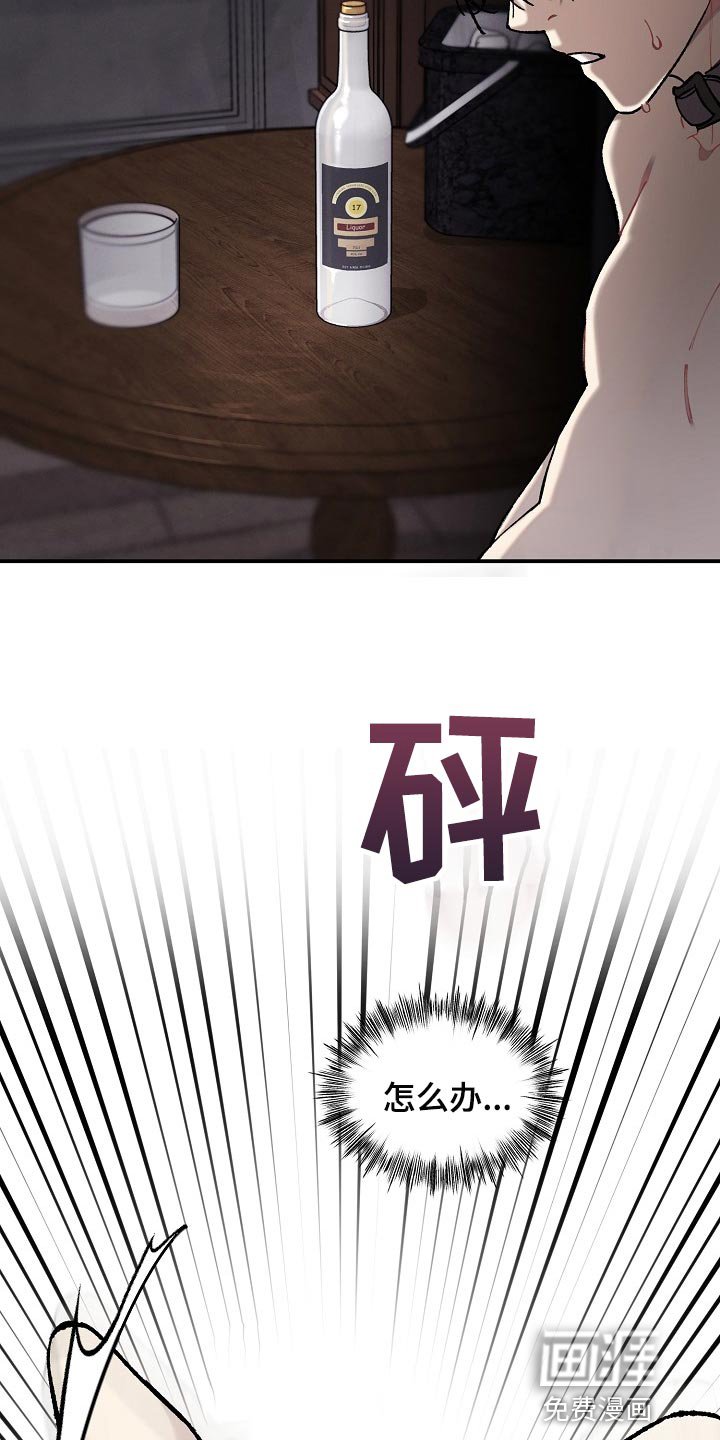 第31章：【第二季】没能坚持住