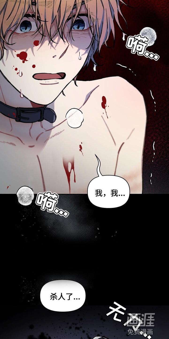 第31章：【第二季】没能坚持住