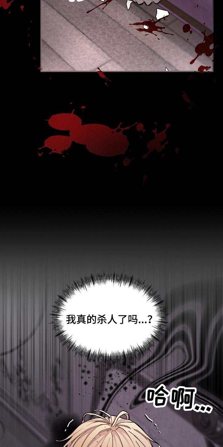 第32章：【第二季】我得马上逃跑