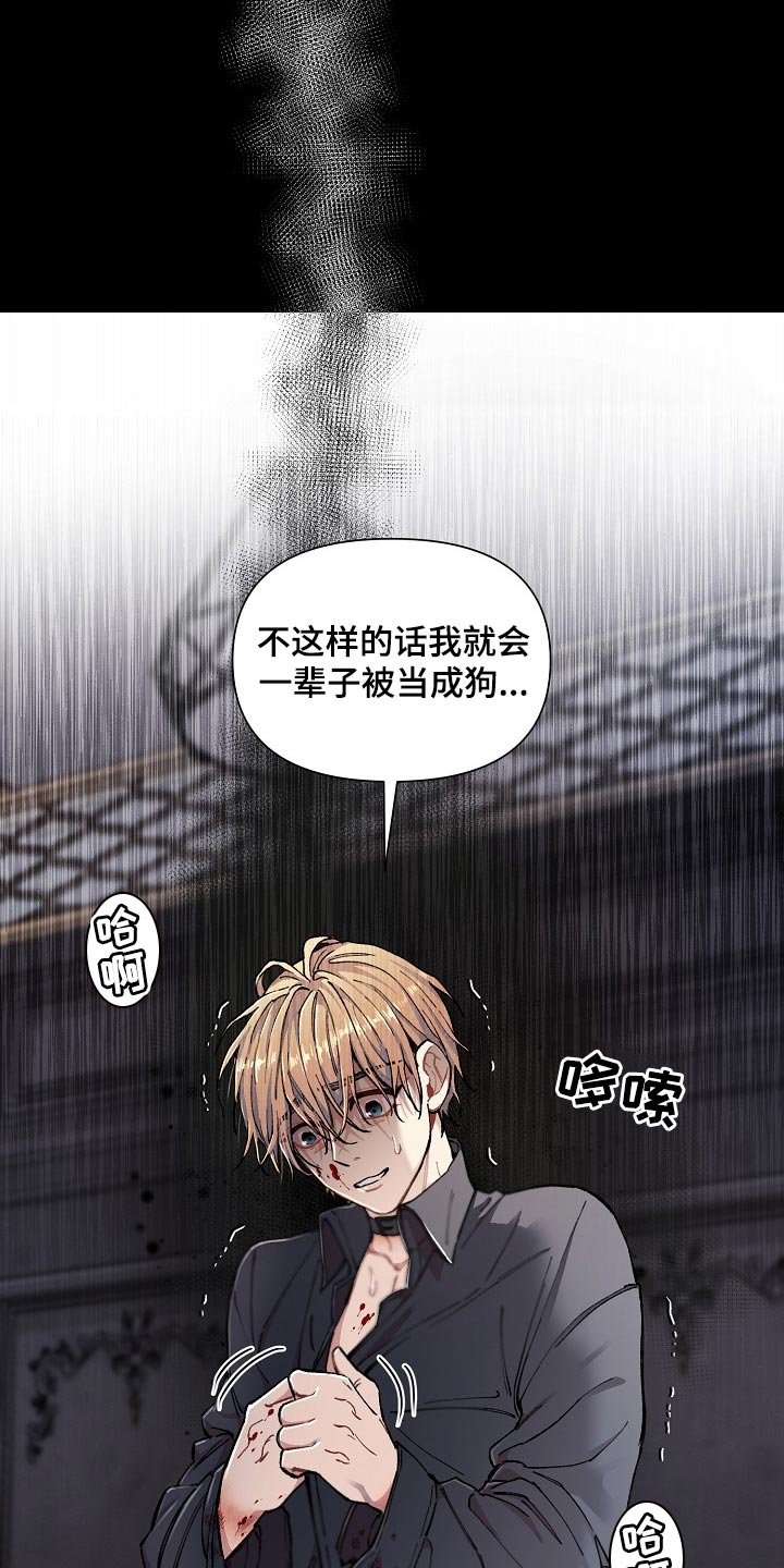 第32章：【第二季】我得马上逃跑