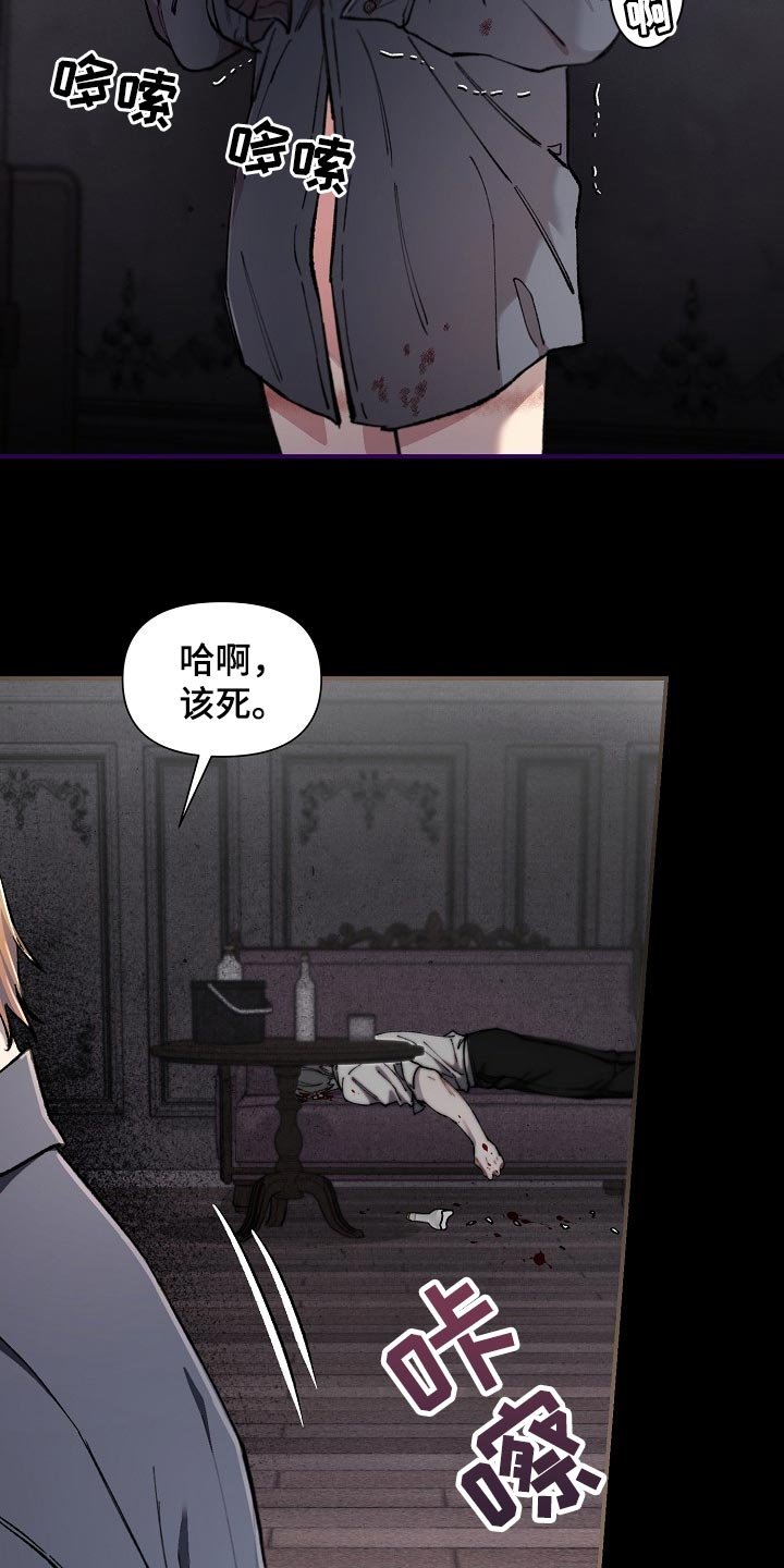 第32章：【第二季】我得马上逃跑
