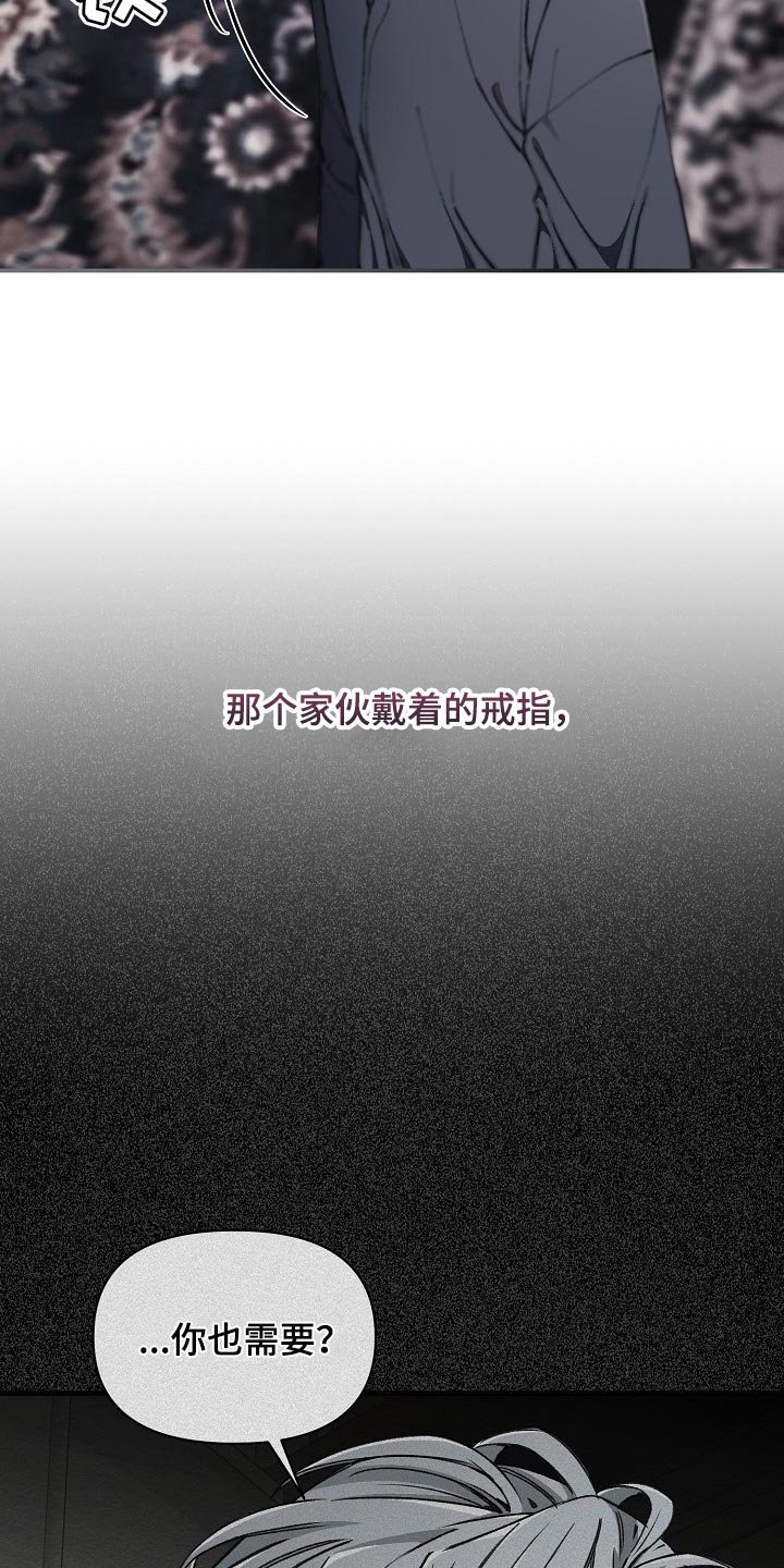 第32章：【第二季】我得马上逃跑