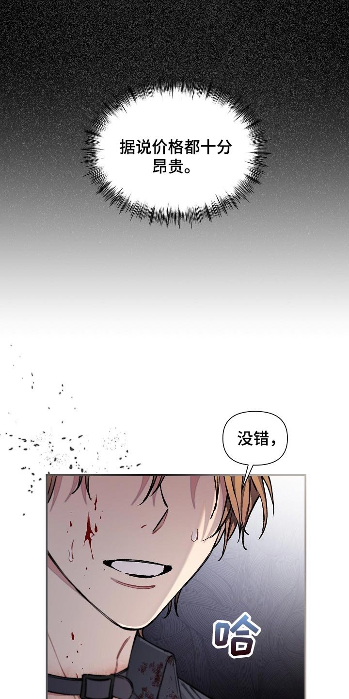 第32章：【第二季】我得马上逃跑