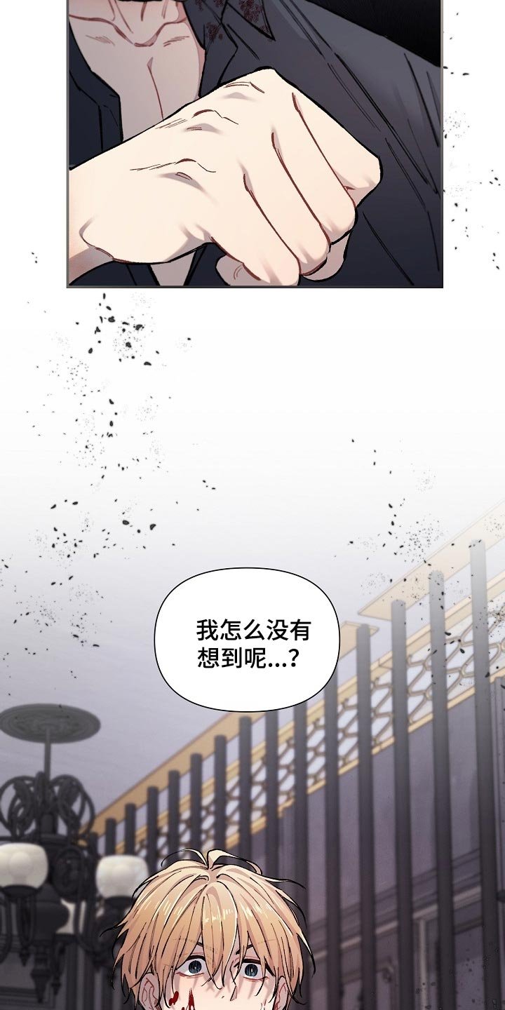 第32章：【第二季】我得马上逃跑