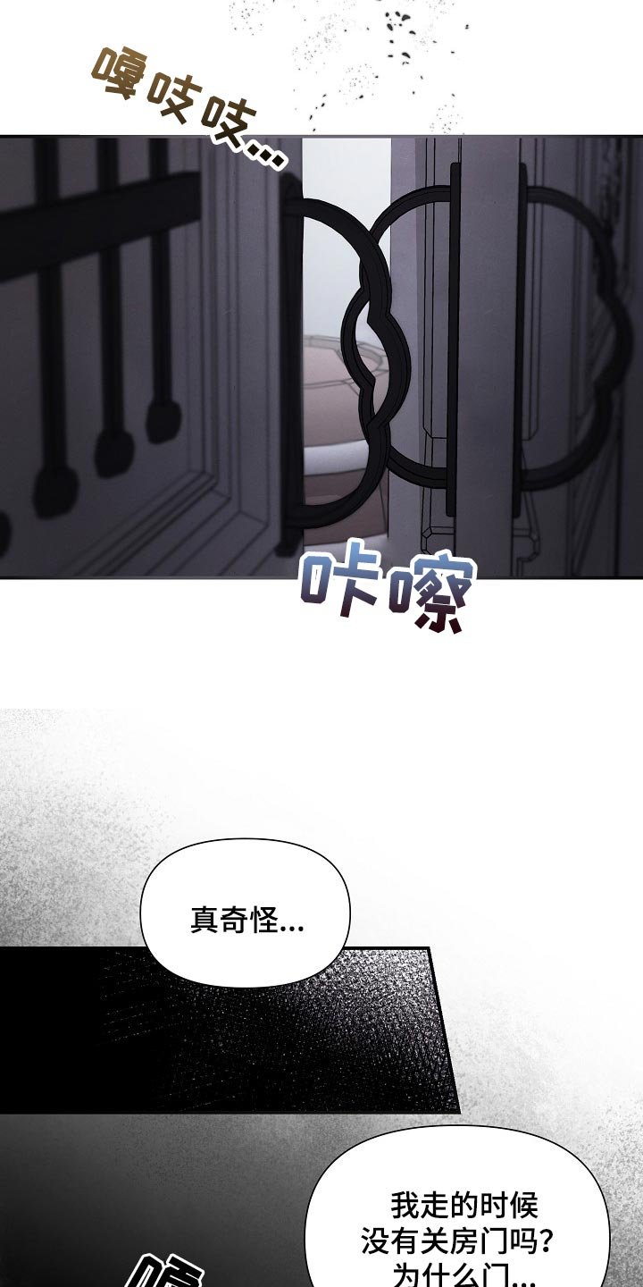 第32章：【第二季】我得马上逃跑
