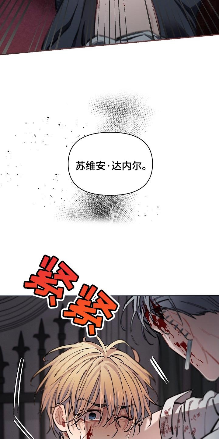 第33章：【第二季】差一点
