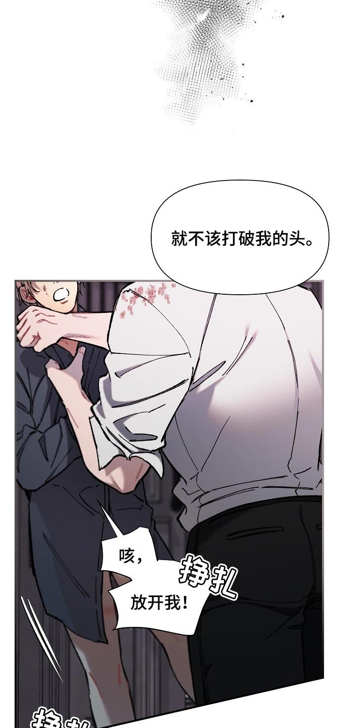 第33章：【第二季】差一点