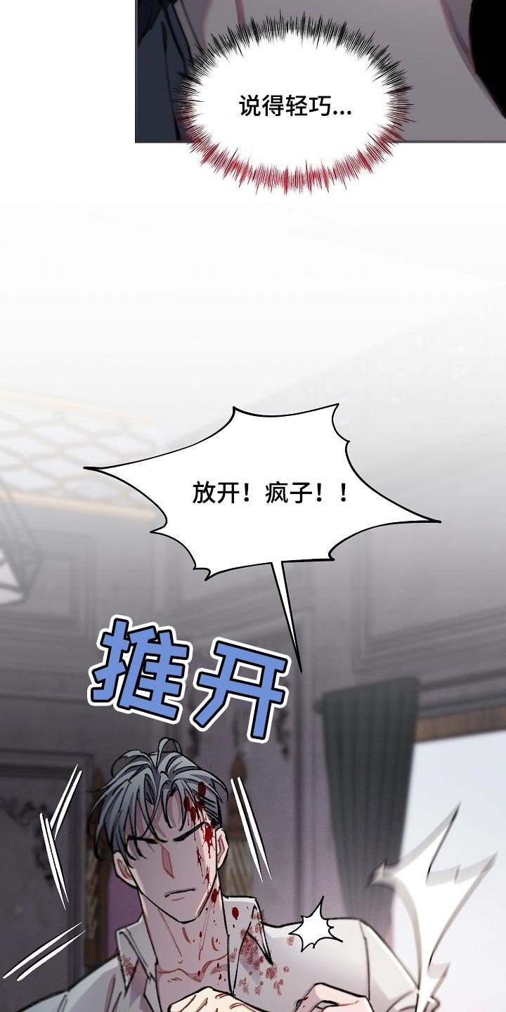 第33章：【第二季】差一点