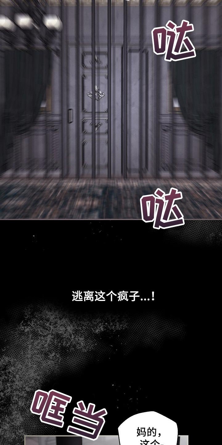 第33章：【第二季】差一点