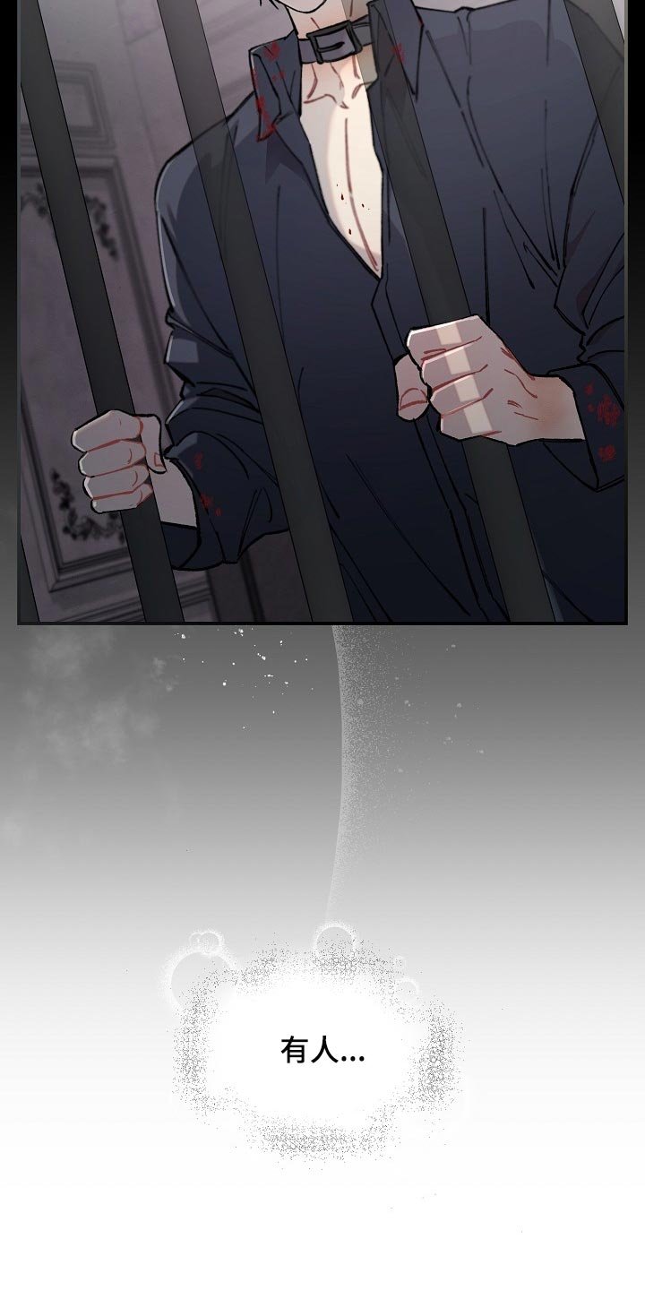 第33章：【第二季】差一点
