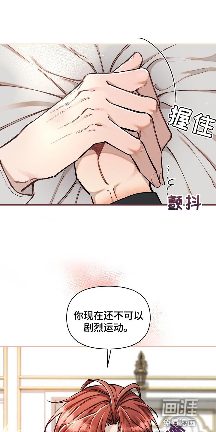 第35章：【第二季】担心