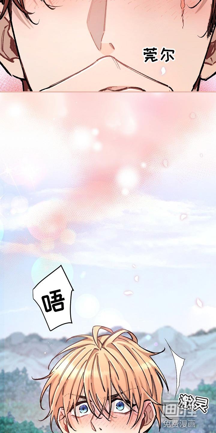 第35章：【第二季】担心