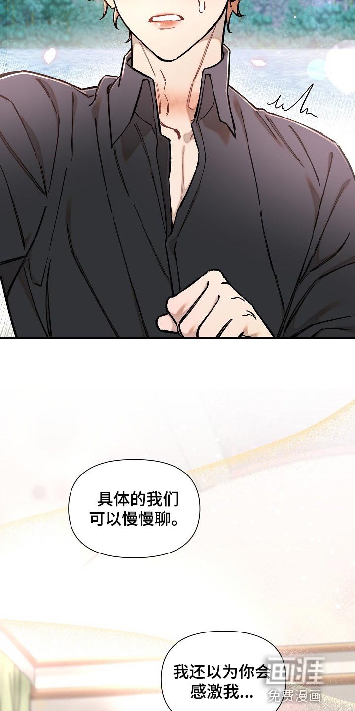 第35章：【第二季】担心