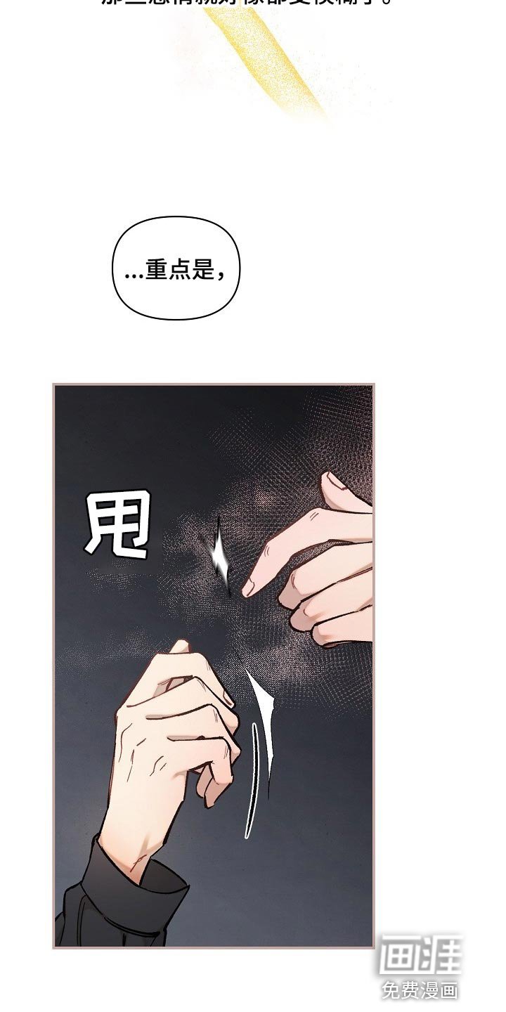 第35章：【第二季】担心