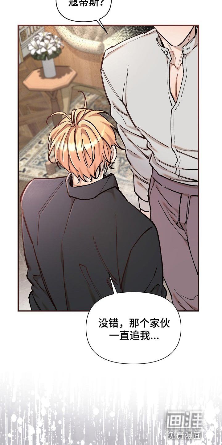 第35章：【第二季】担心