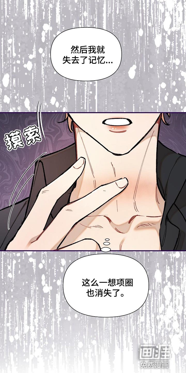 第35章：【第二季】担心