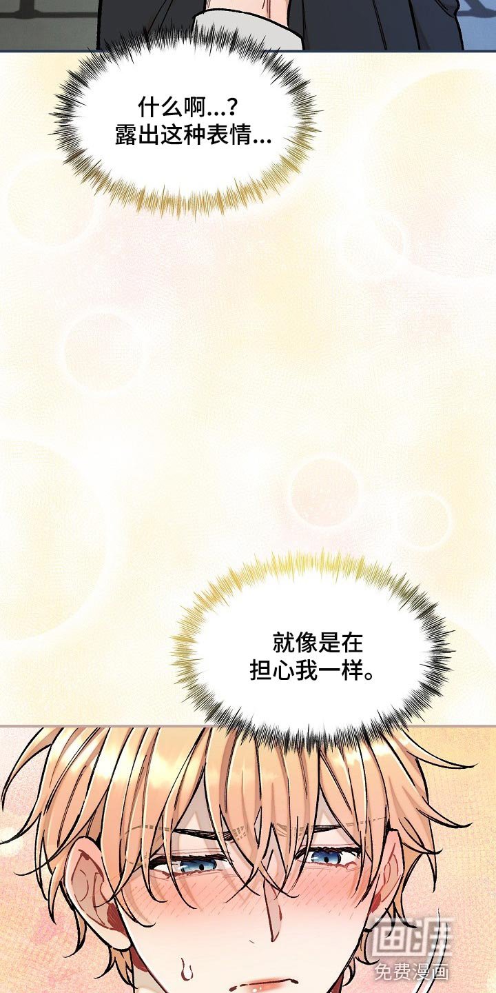 第35章：【第二季】担心