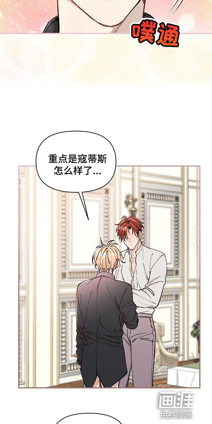 第35章：【第二季】担心