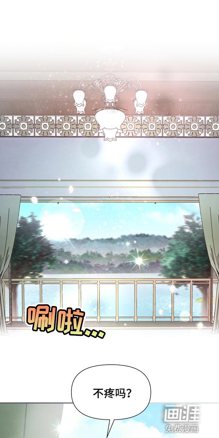 第36章：【第二季】特别的味道