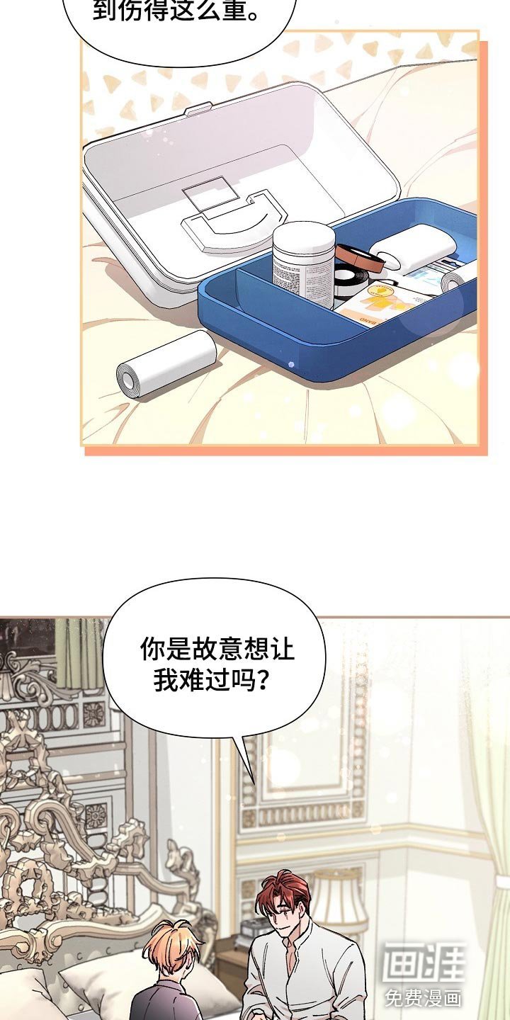第36章：【第二季】特别的味道