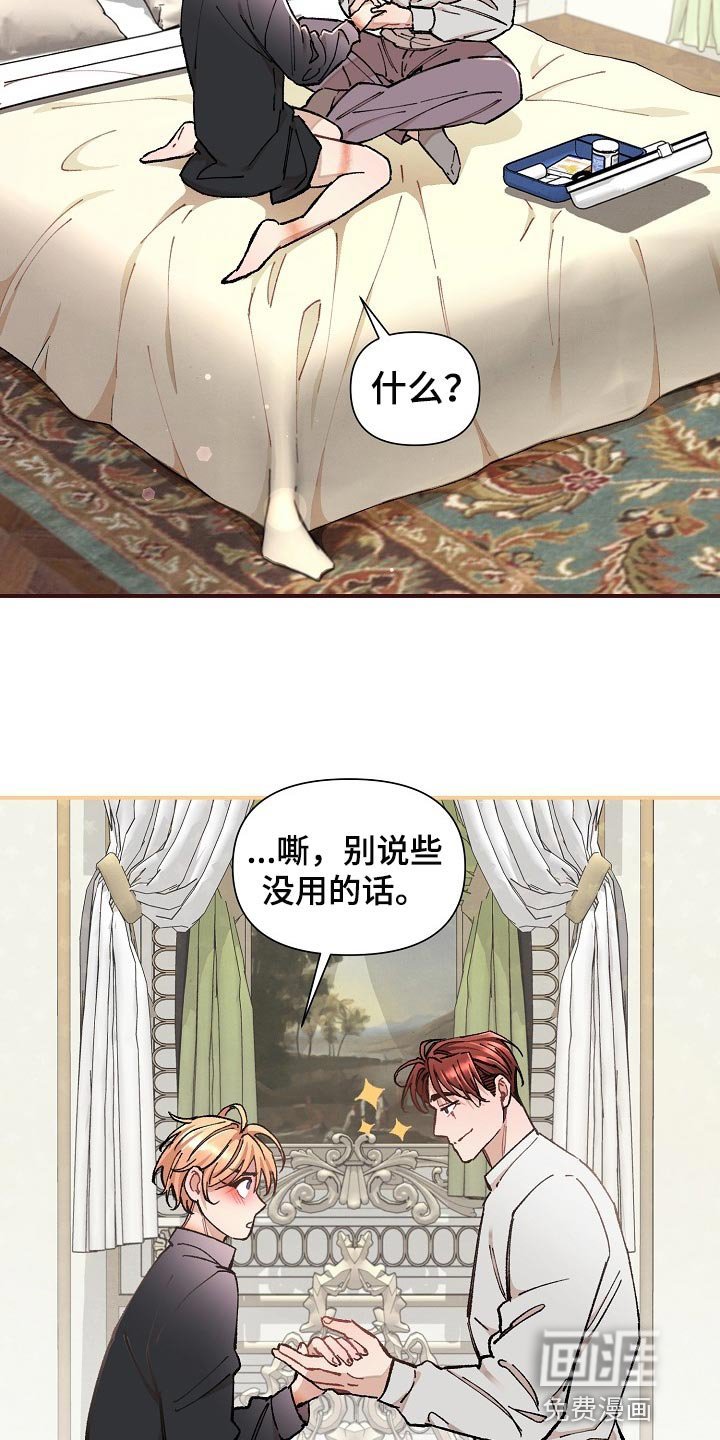 第36章：【第二季】特别的味道