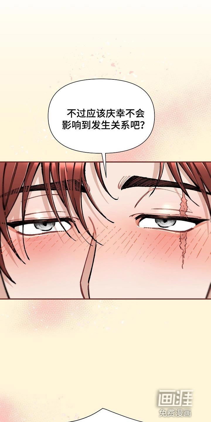 第36章：【第二季】特别的味道