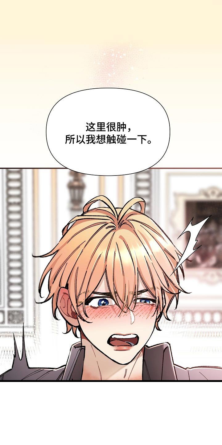 第36章：【第二季】特别的味道