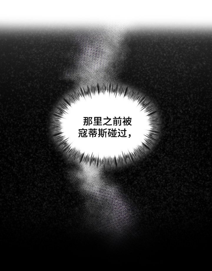 第36章：【第二季】特别的味道