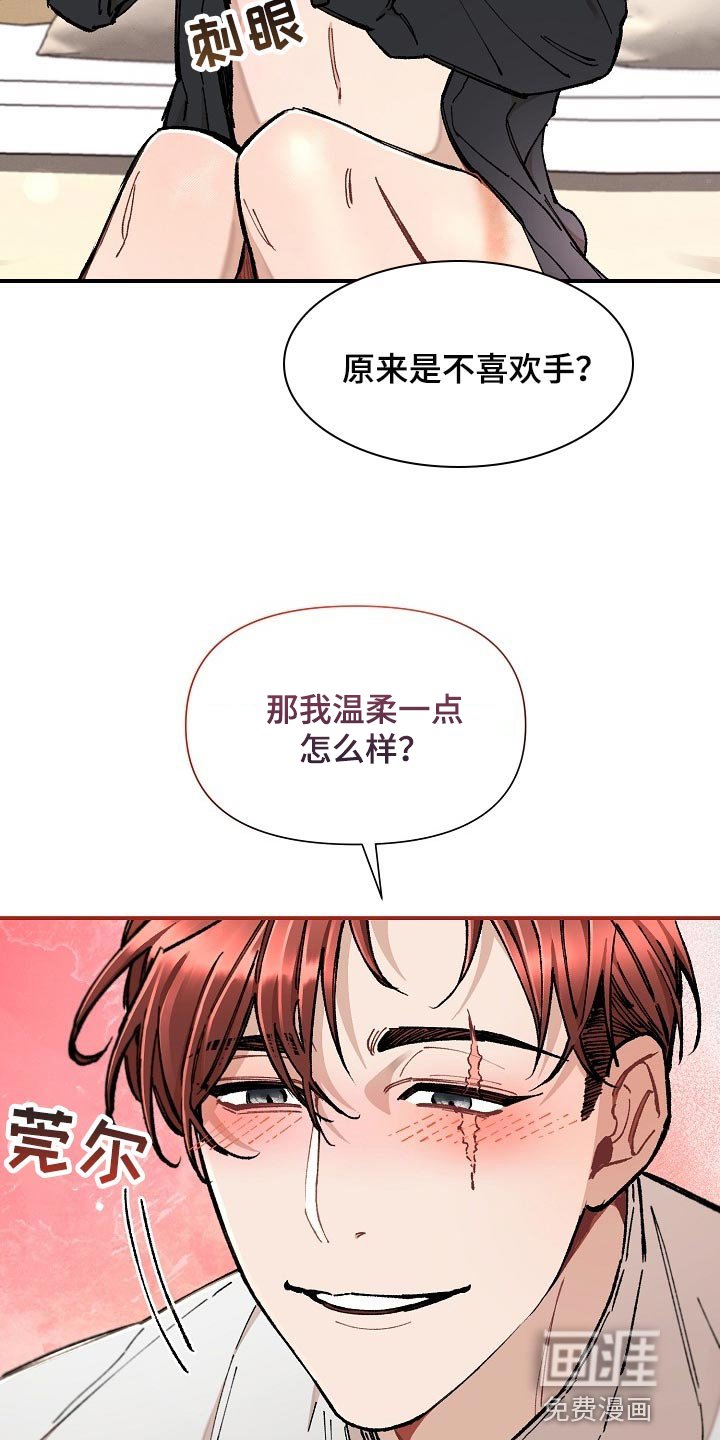 第36章：【第二季】特别的味道
