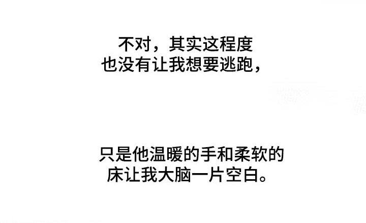 第36章：【第二季】特别的味道